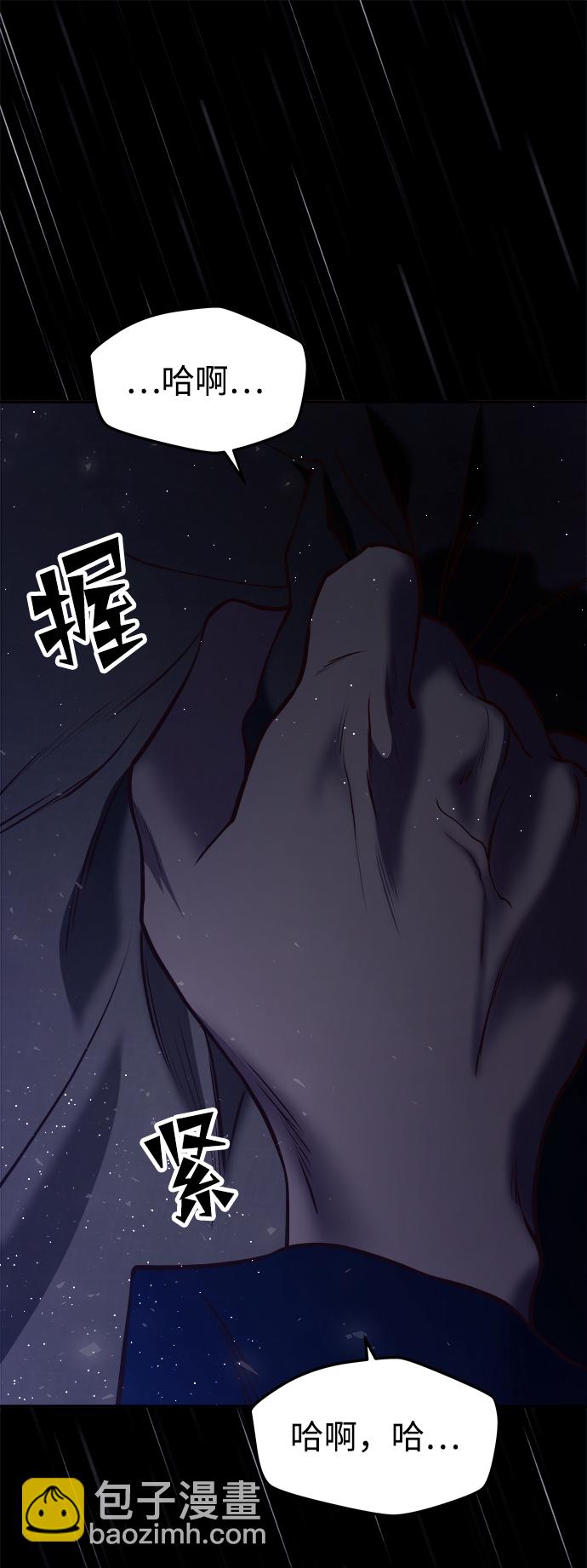 妙齡皇子 - [第15話] 痕跡(3/3) - 4