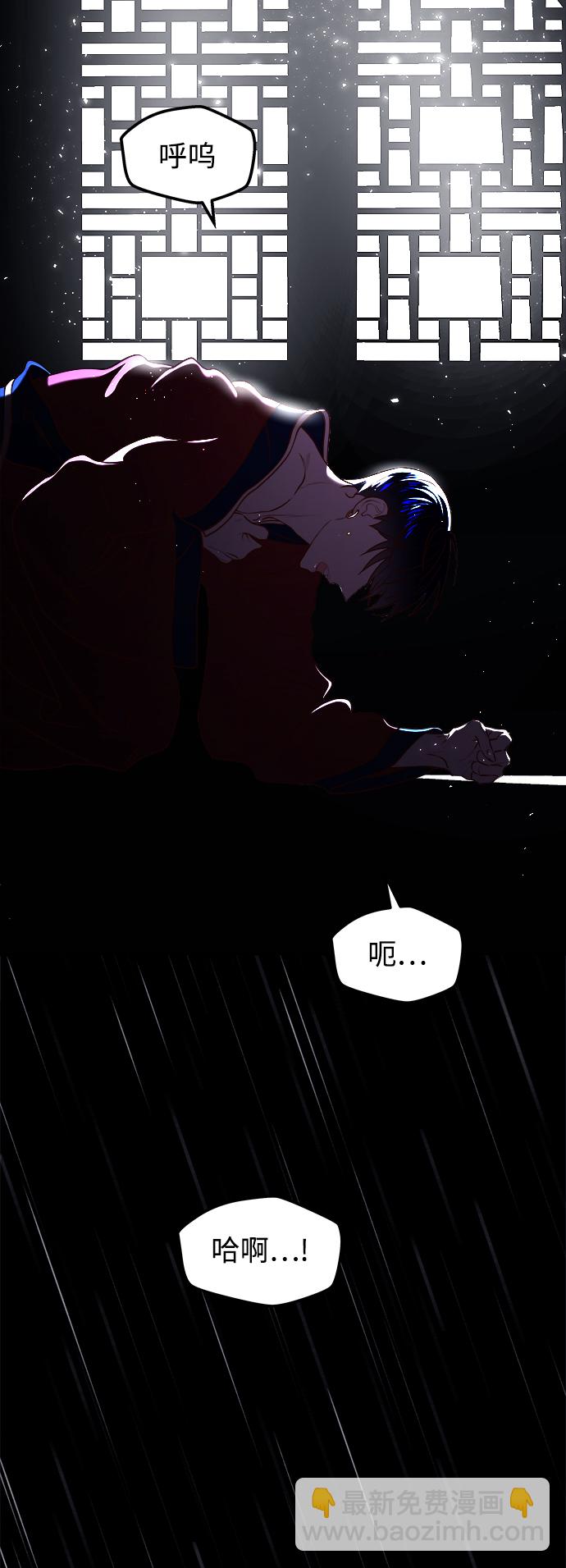 妙齡皇子 - [第15話] 痕跡(3/3) - 6