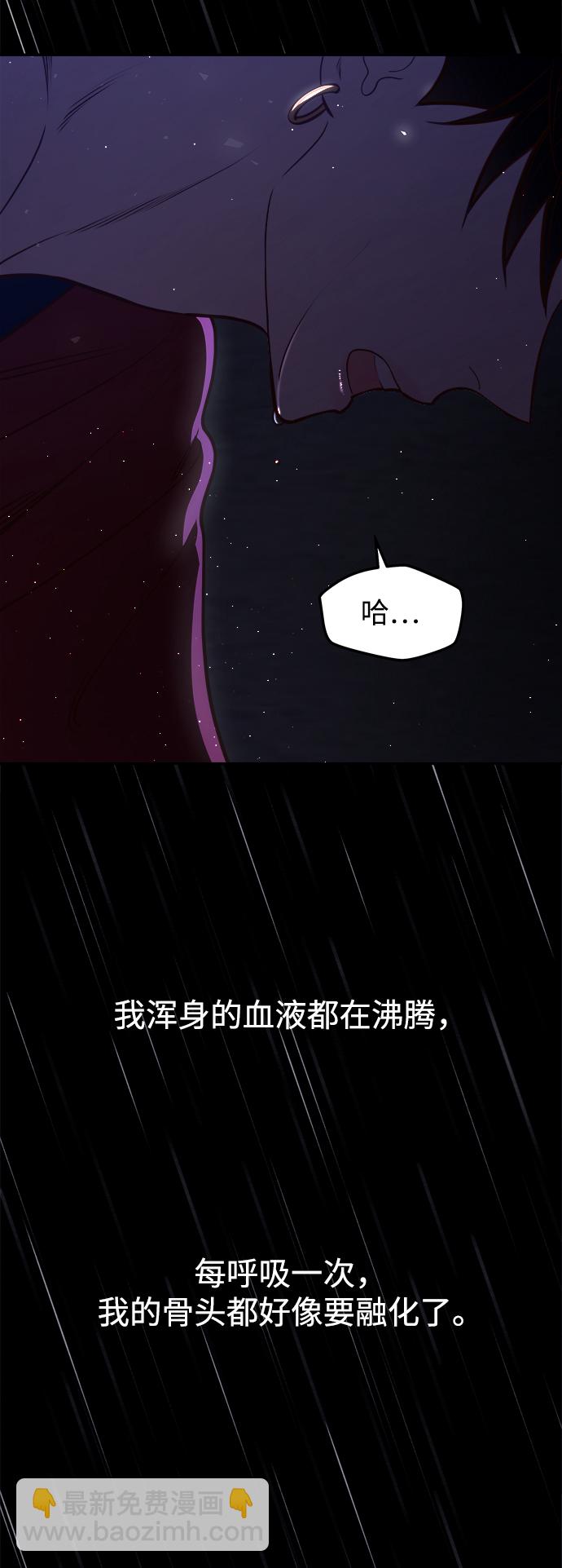 妙齡皇子 - [第15話] 痕跡(3/3) - 1