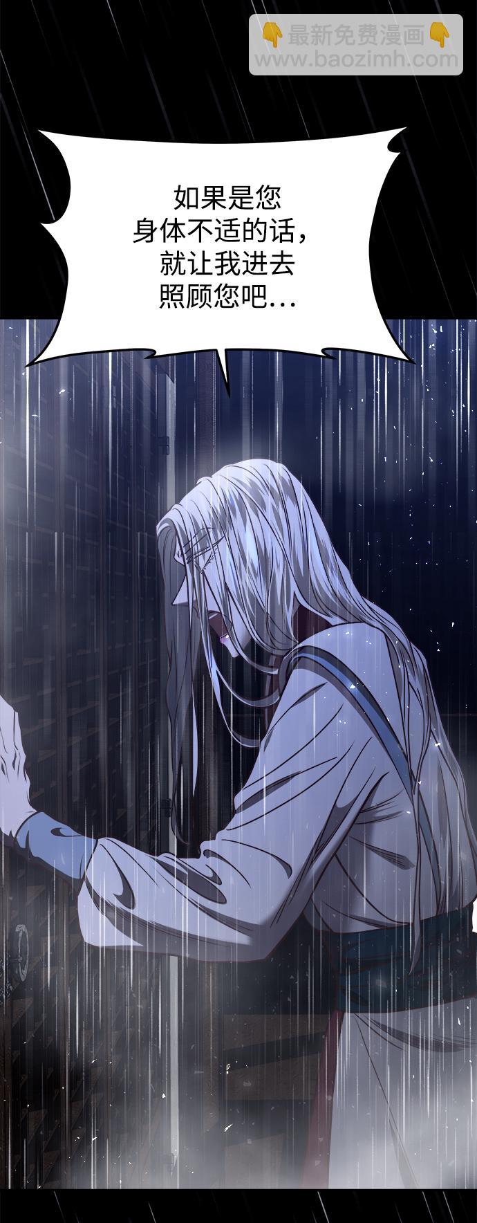 妙齡皇子 - [第15話] 痕跡(3/3) - 1