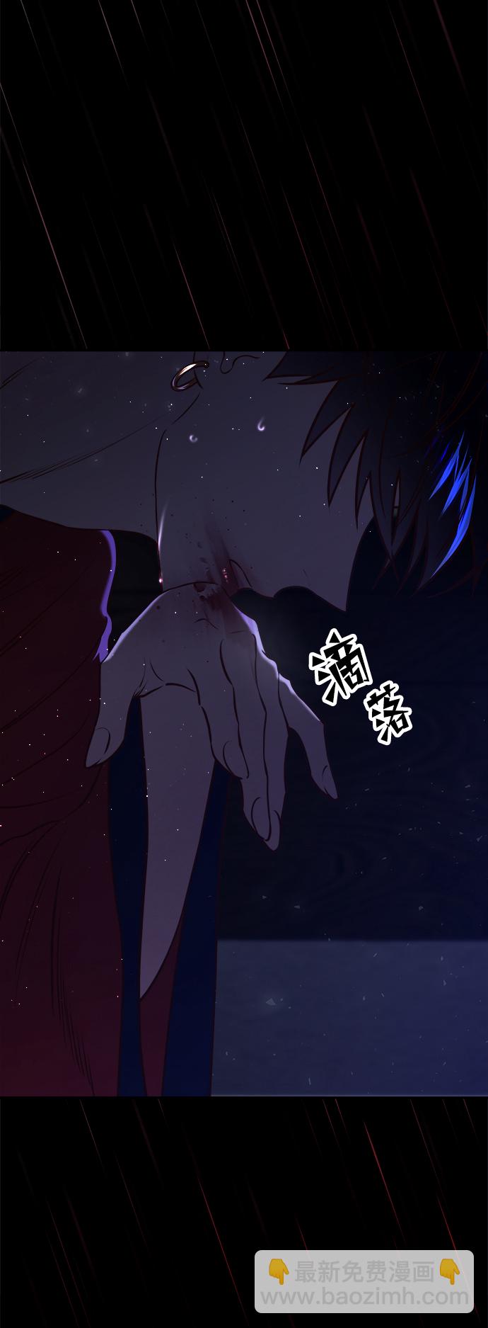 妙齡皇子 - [第15話] 痕跡(3/3) - 4