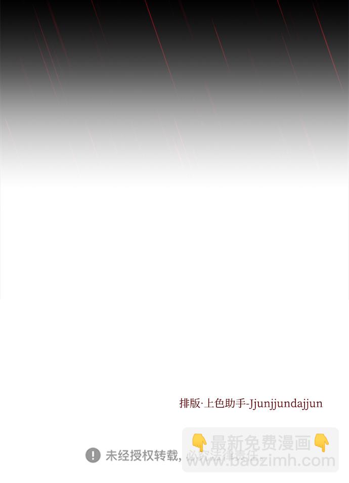 妙齡皇子 - [第15話] 痕跡(3/3) - 2