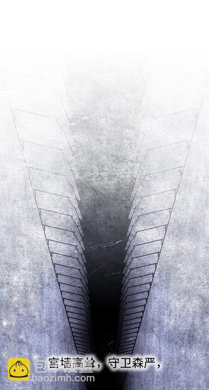 妙齡皇子 - [第15話] 痕跡(1/3) - 6