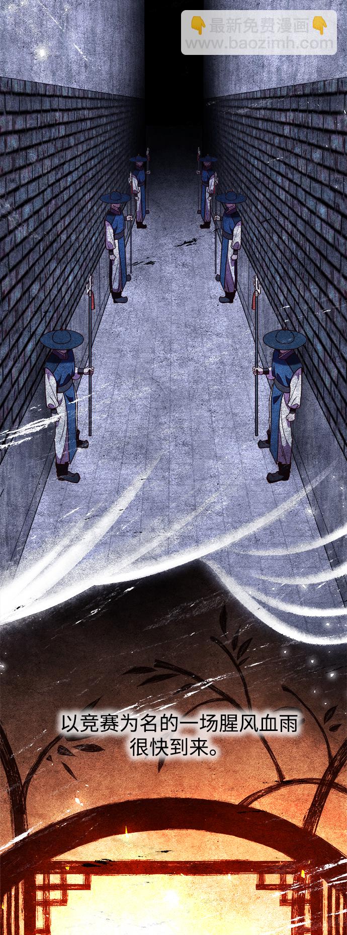 妙齡皇子 - [第15話] 痕跡(1/3) - 7