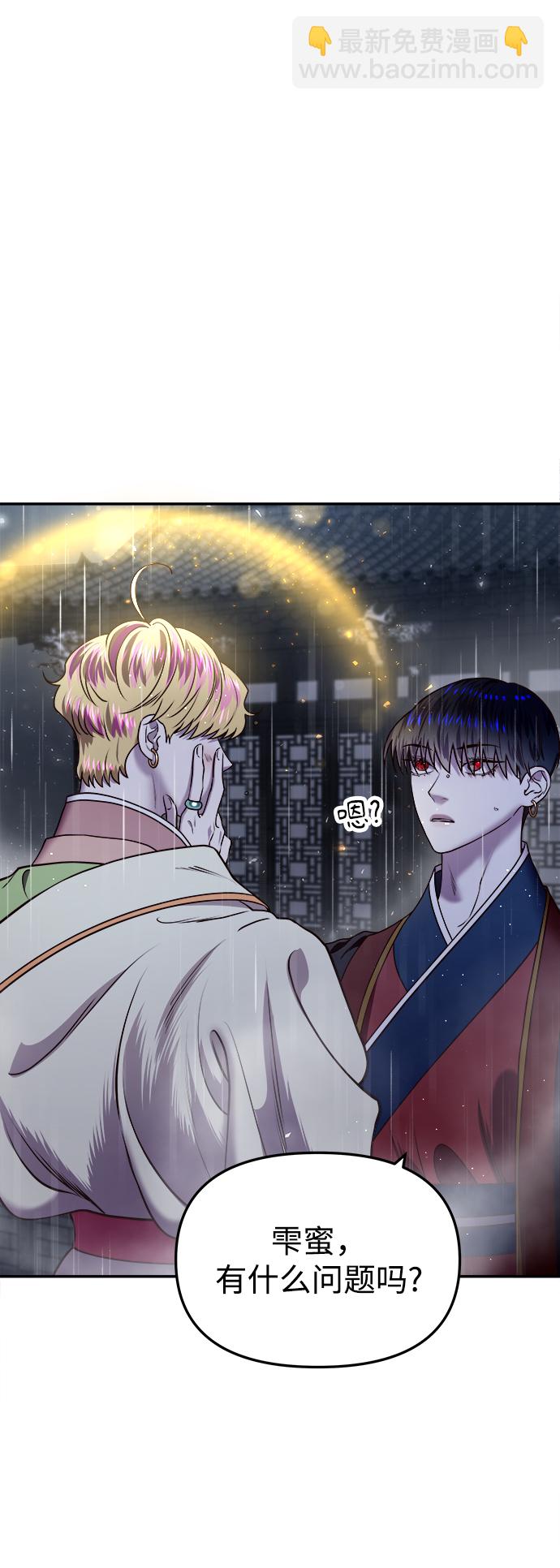 妙齡皇子 - [第15話] 痕跡(1/3) - 2