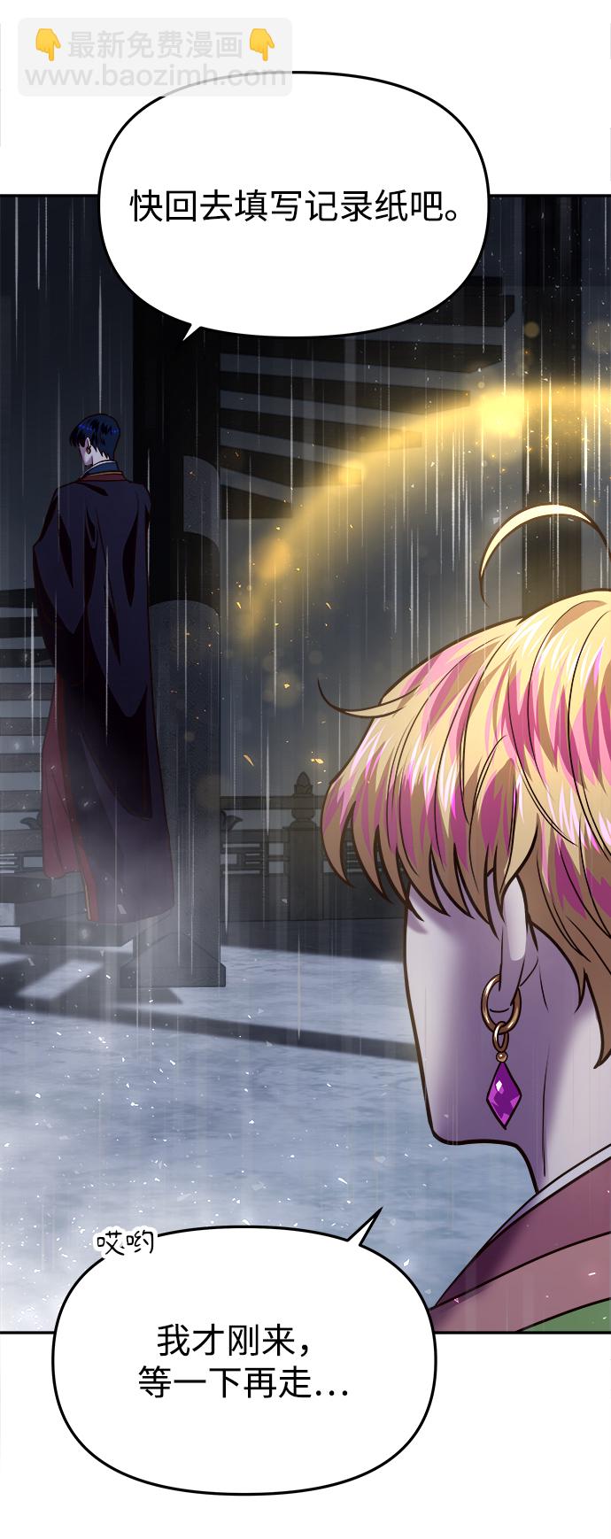 妙齡皇子 - [第15話] 痕跡(1/3) - 2