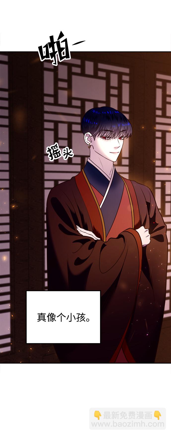 妙齡皇子 - [第15話] 痕跡(1/3) - 7