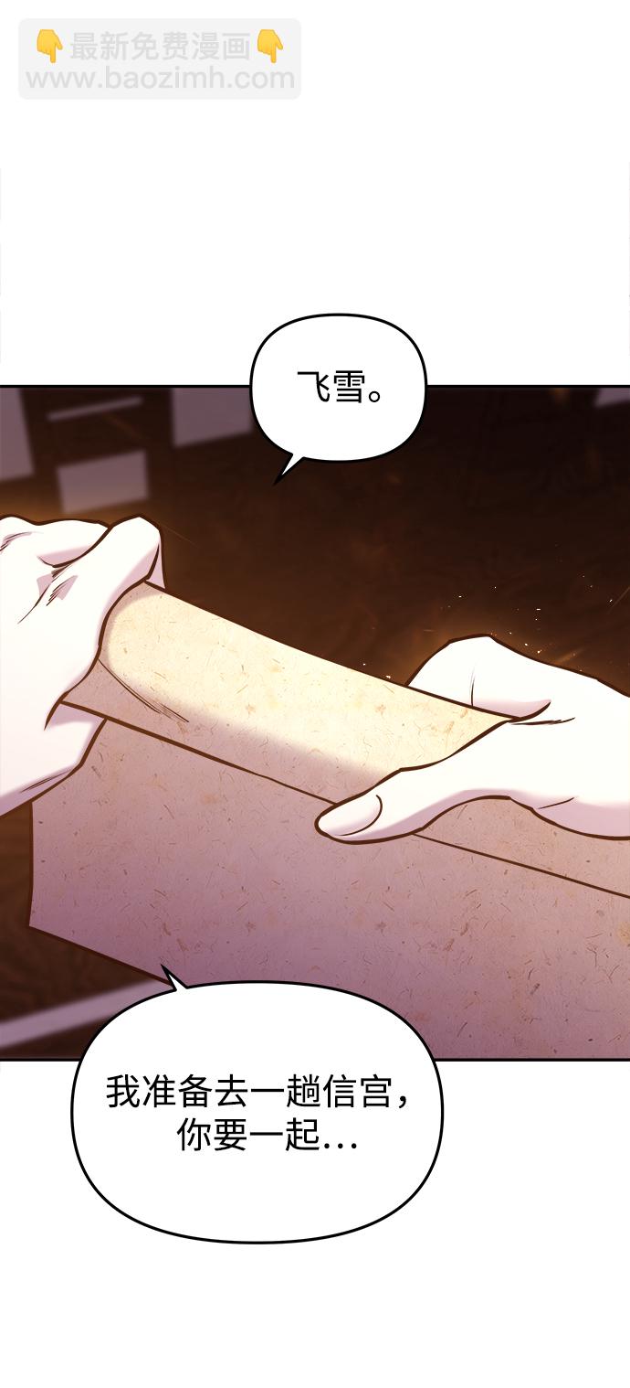 妙齡皇子 - [第15話] 痕跡(1/3) - 1