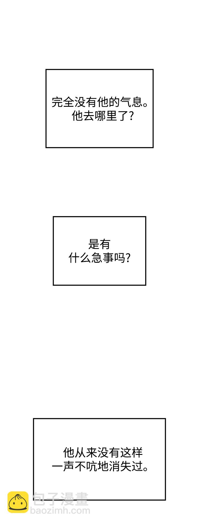 妙齡皇子 - [第15話] 痕跡(1/3) - 4