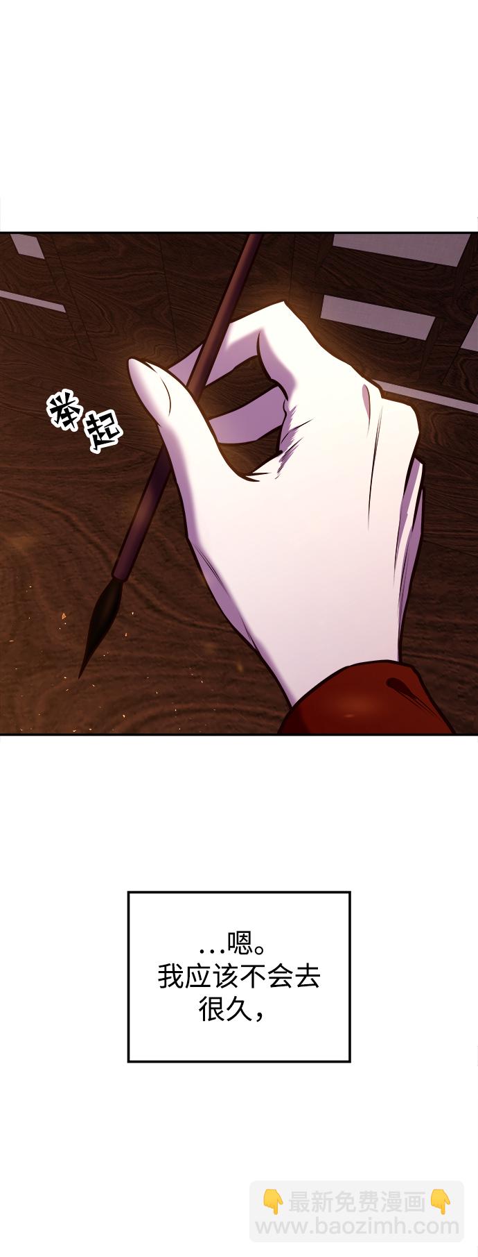 妙齡皇子 - [第15話] 痕跡(1/3) - 5