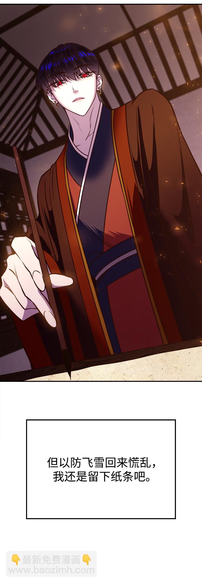 妙齡皇子 - [第15話] 痕跡(1/3) - 6