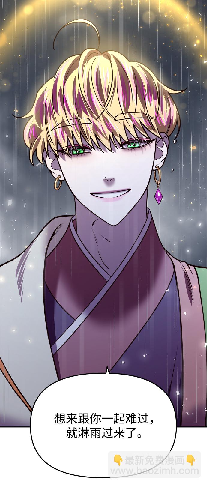 妙齡皇子 - [第15話] 痕跡(1/3) - 4