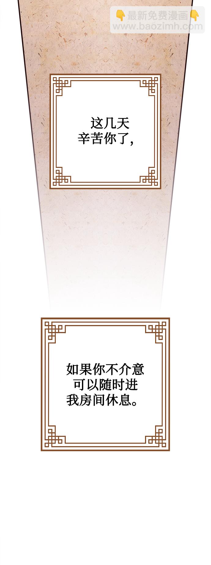 妙齡皇子 - [第15話] 痕跡(1/3) - 8