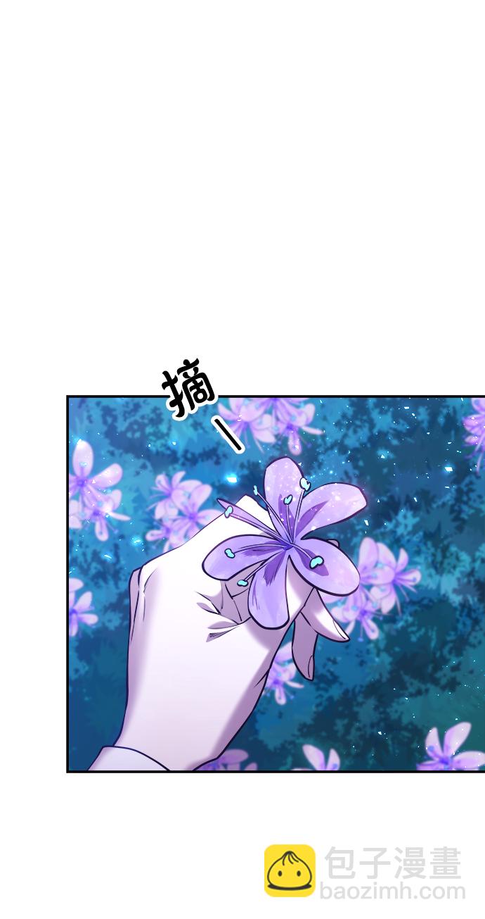 妙齡皇子 - [第15話] 痕跡(1/3) - 8