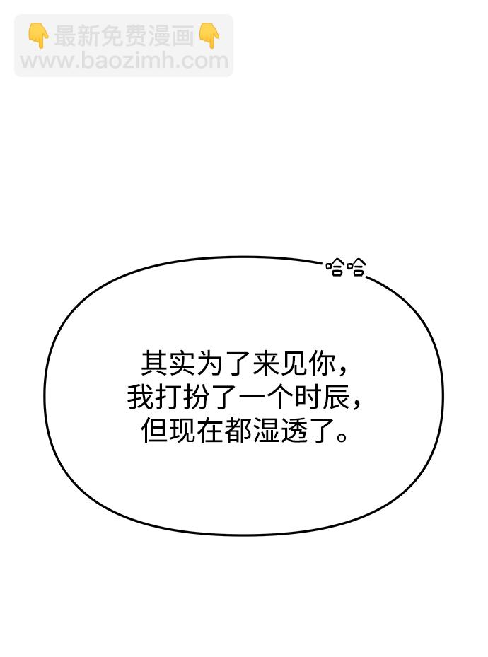 妙齡皇子 - [第15話] 痕跡(1/3) - 5