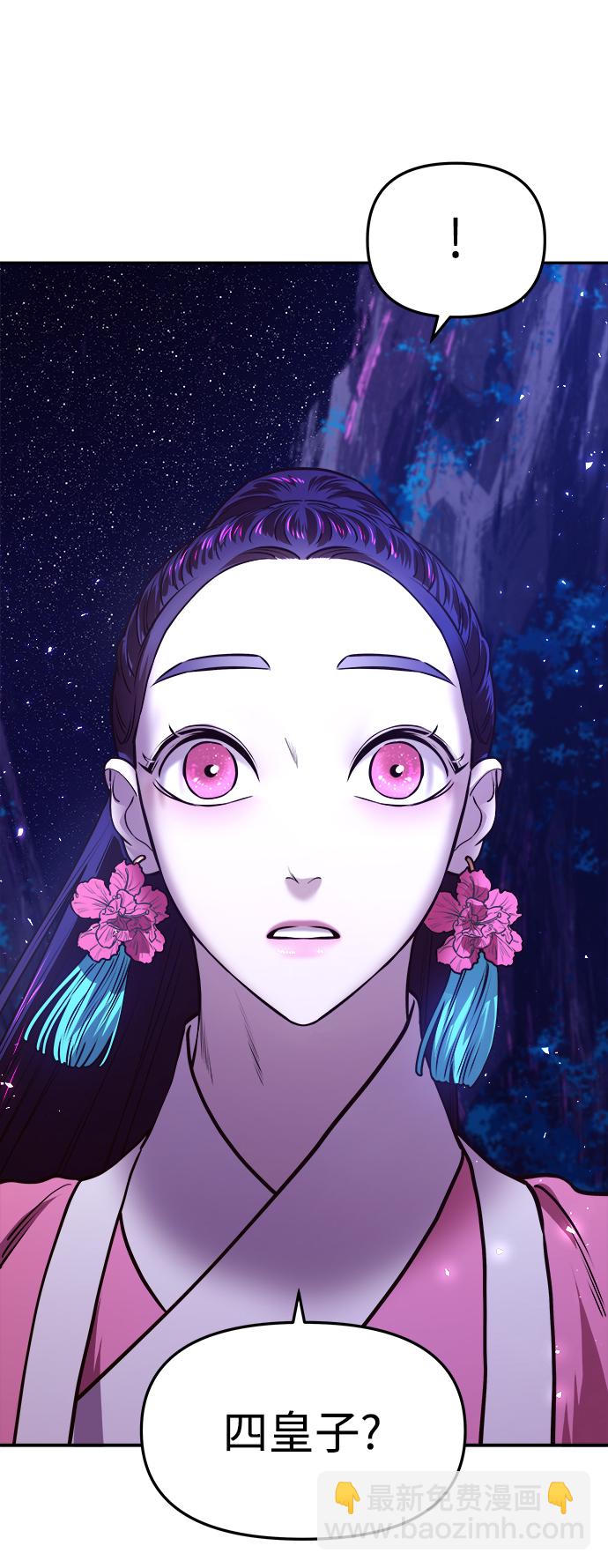 妙齡皇子 - [第15話] 痕跡(2/3) - 5