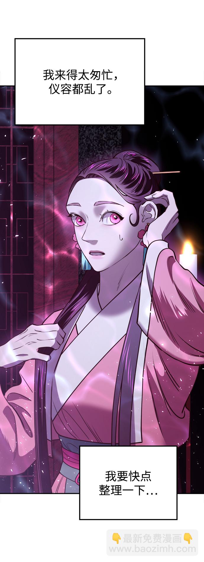 妙齡皇子 - [第15話] 痕跡(2/3) - 1