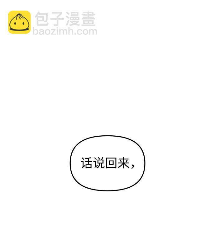 妙齡皇子 - [第15話] 痕跡(2/3) - 6