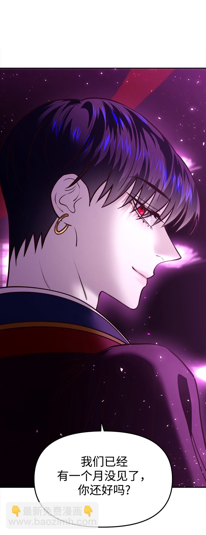 妙齡皇子 - [第15話] 痕跡(2/3) - 7