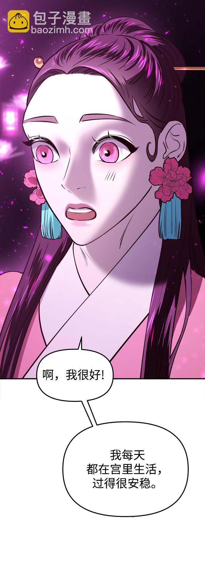 妙齡皇子 - [第15話] 痕跡(2/3) - 1