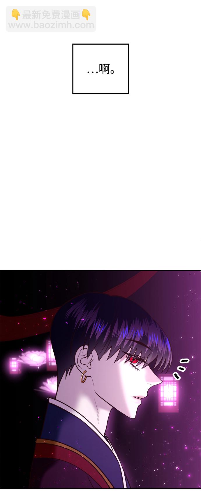 妙齡皇子 - [第15話] 痕跡(2/3) - 5