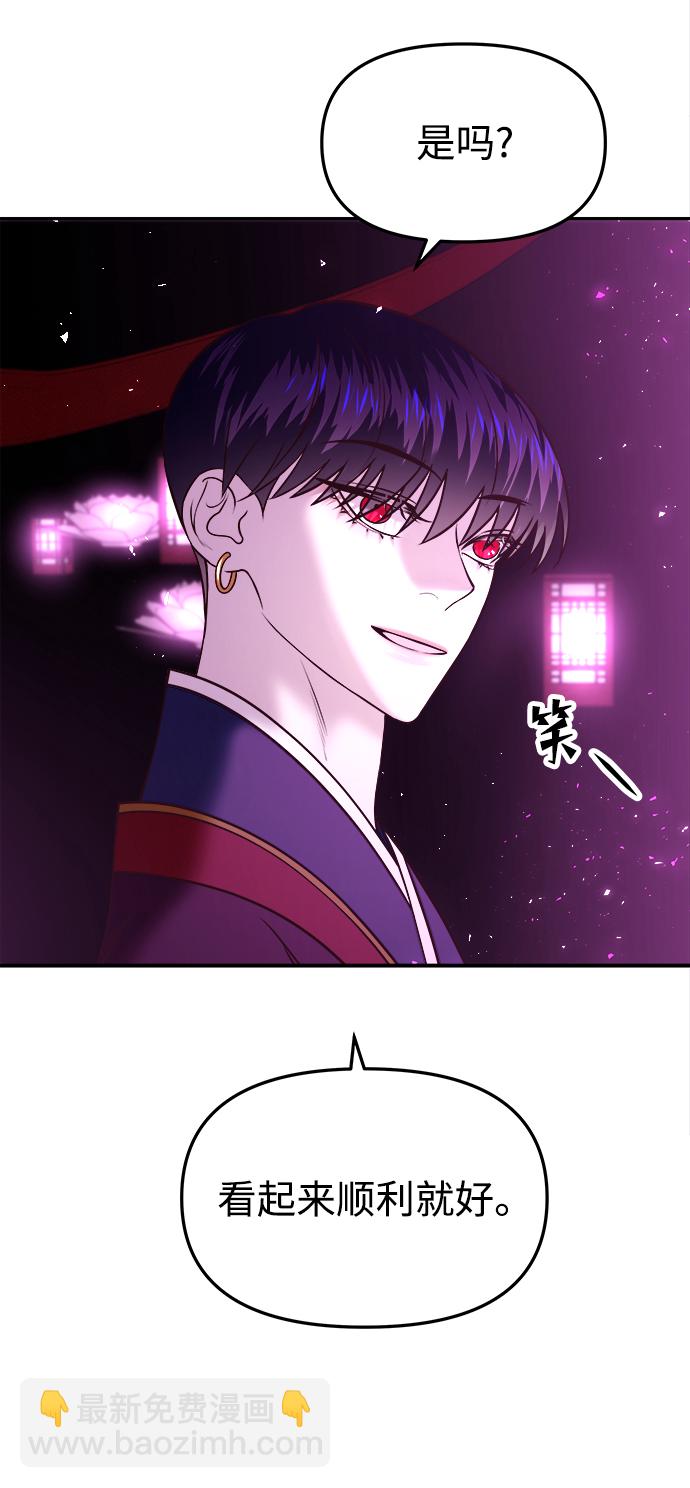 妙齡皇子 - [第15話] 痕跡(2/3) - 6