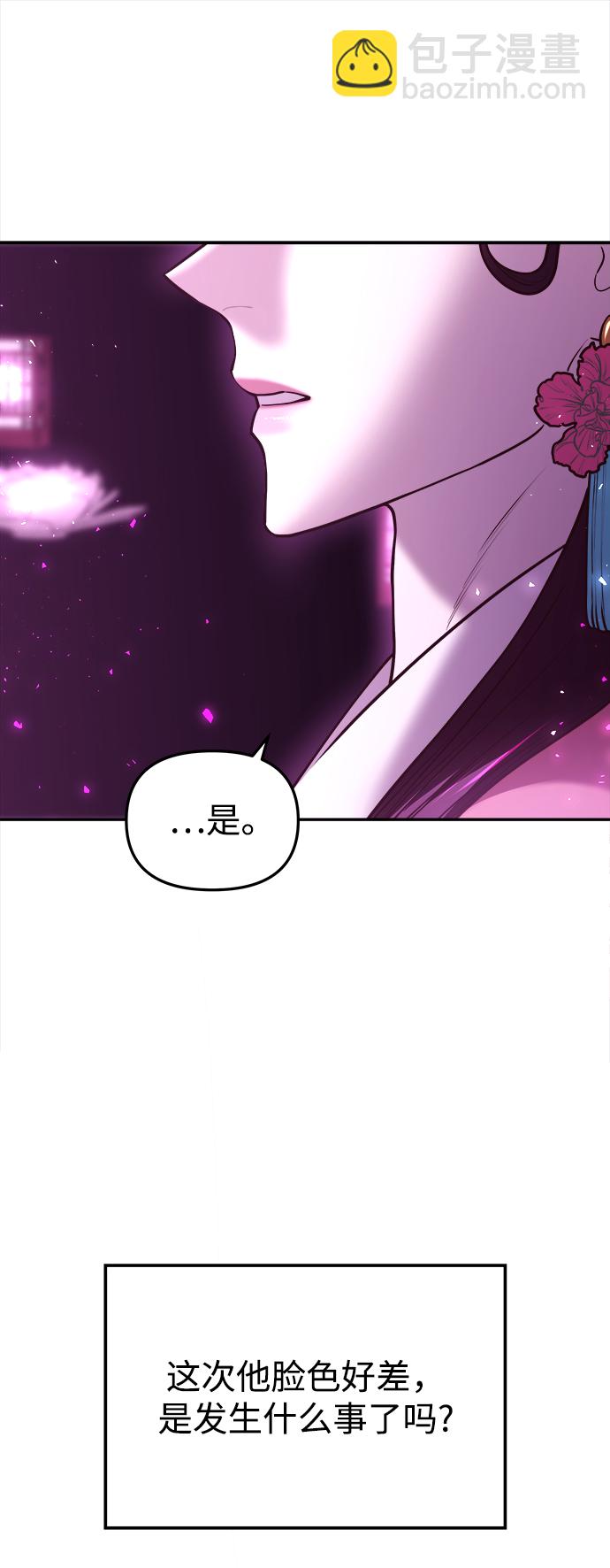 妙齡皇子 - [第15話] 痕跡(2/3) - 7