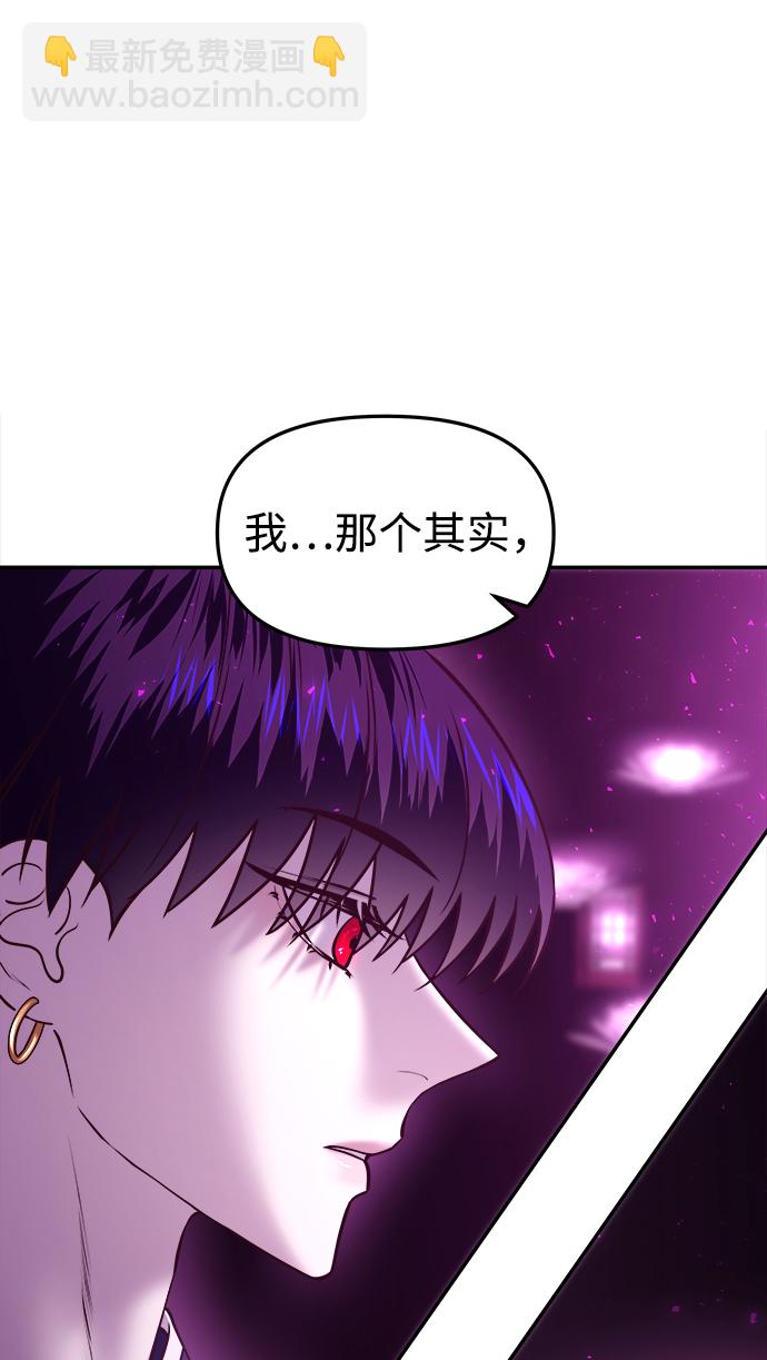 妙齡皇子 - [第15話] 痕跡(2/3) - 3