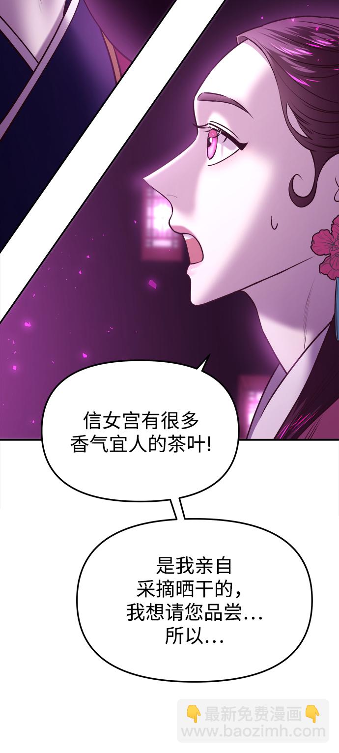 妙齡皇子 - [第15話] 痕跡(2/3) - 4