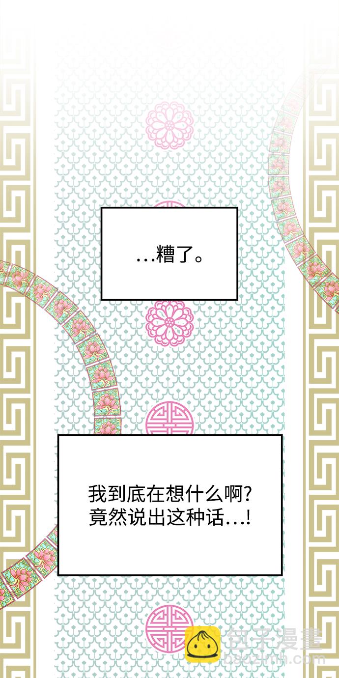 妙齡皇子 - [第15話] 痕跡(2/3) - 6