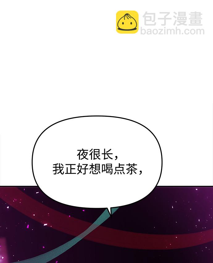 妙齡皇子 - [第15話] 痕跡(2/3) - 8