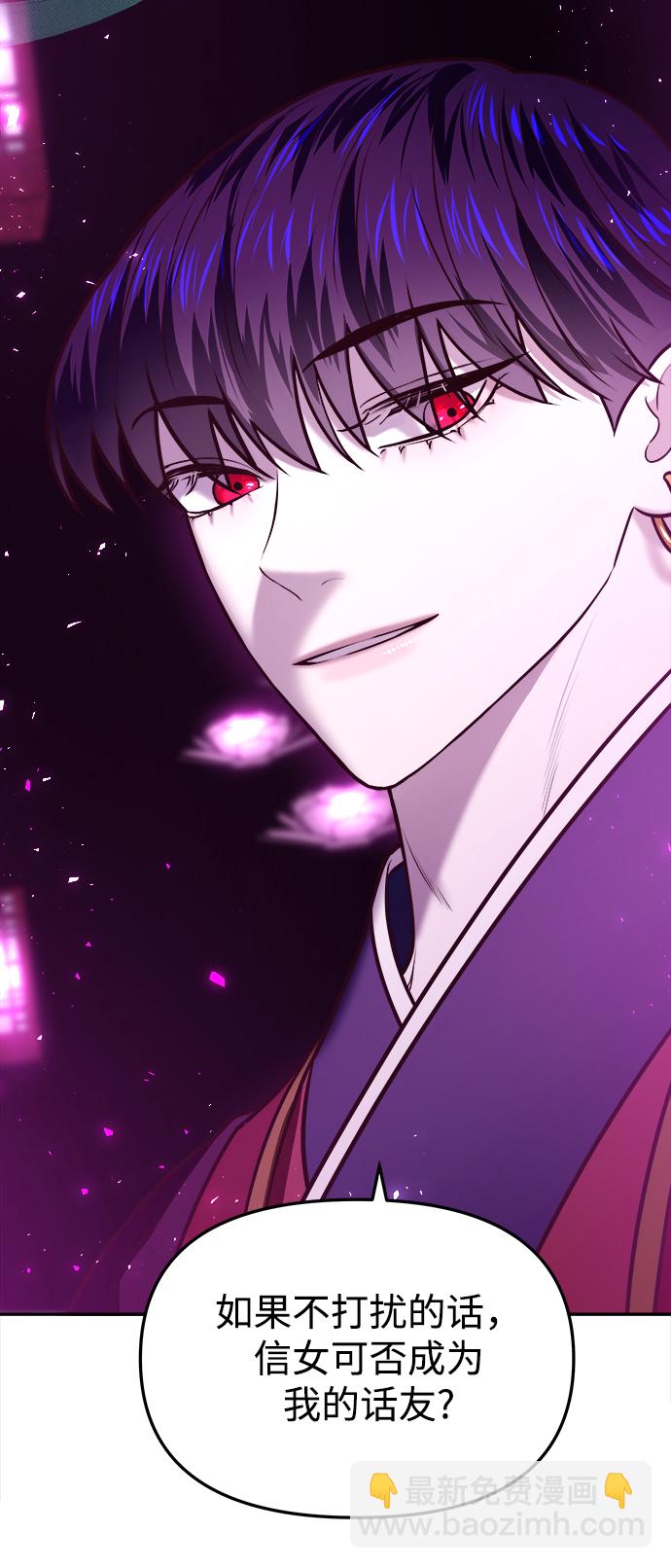 妙齡皇子 - [第15話] 痕跡(2/3) - 1