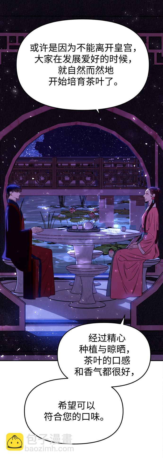 妙齡皇子 - [第15話] 痕跡(2/3) - 5