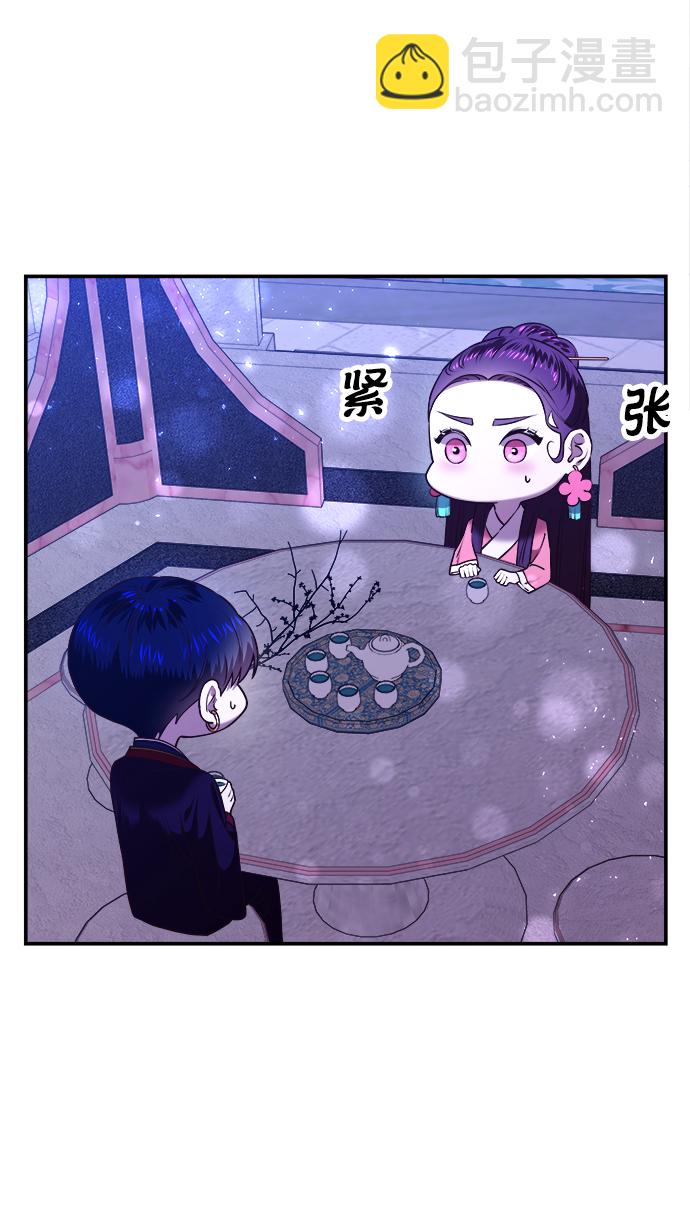 妙齡皇子 - [第15話] 痕跡(2/3) - 6