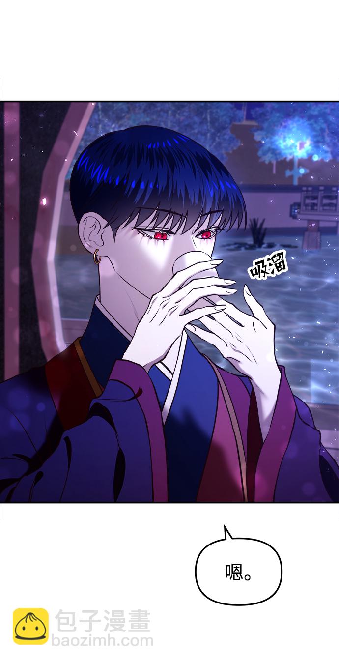 妙齡皇子 - [第15話] 痕跡(2/3) - 7