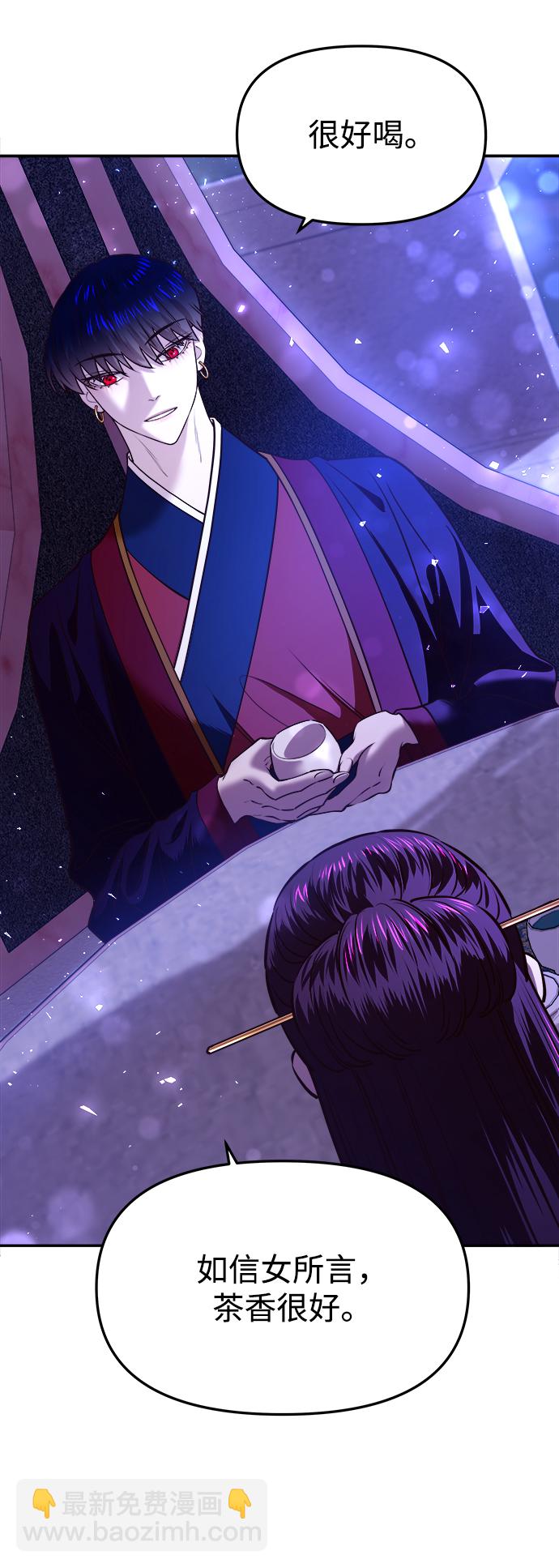 妙齡皇子 - [第15話] 痕跡(2/3) - 1