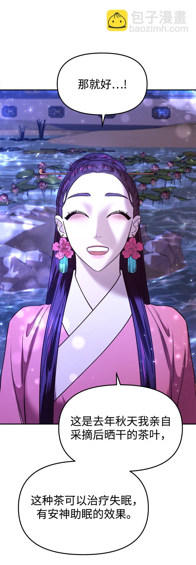 妙齡皇子 - [第15話] 痕跡(2/3) - 2