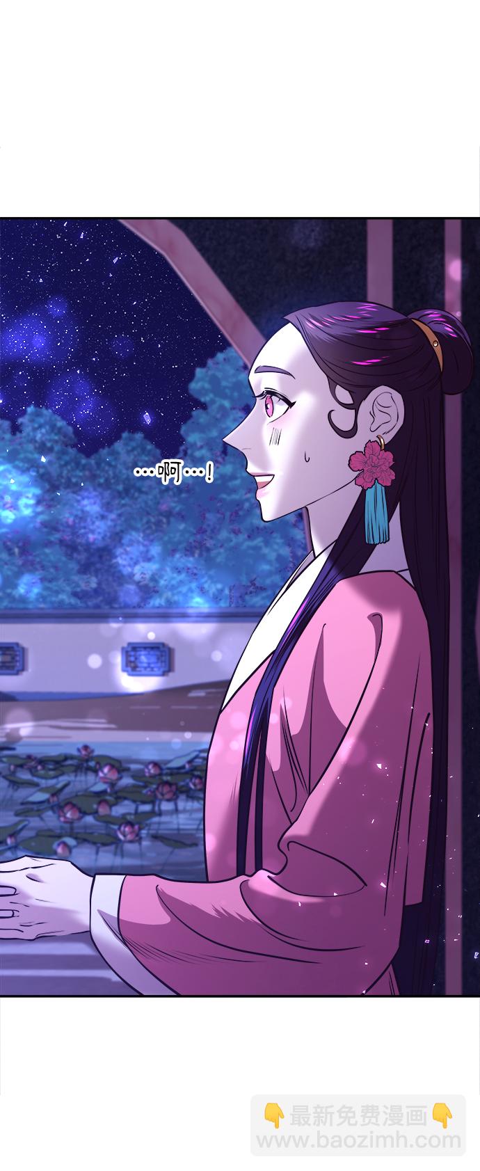 妙齡皇子 - [第15話] 痕跡(2/3) - 5