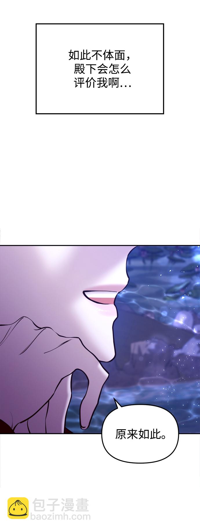 妙齡皇子 - [第15話] 痕跡(2/3) - 7