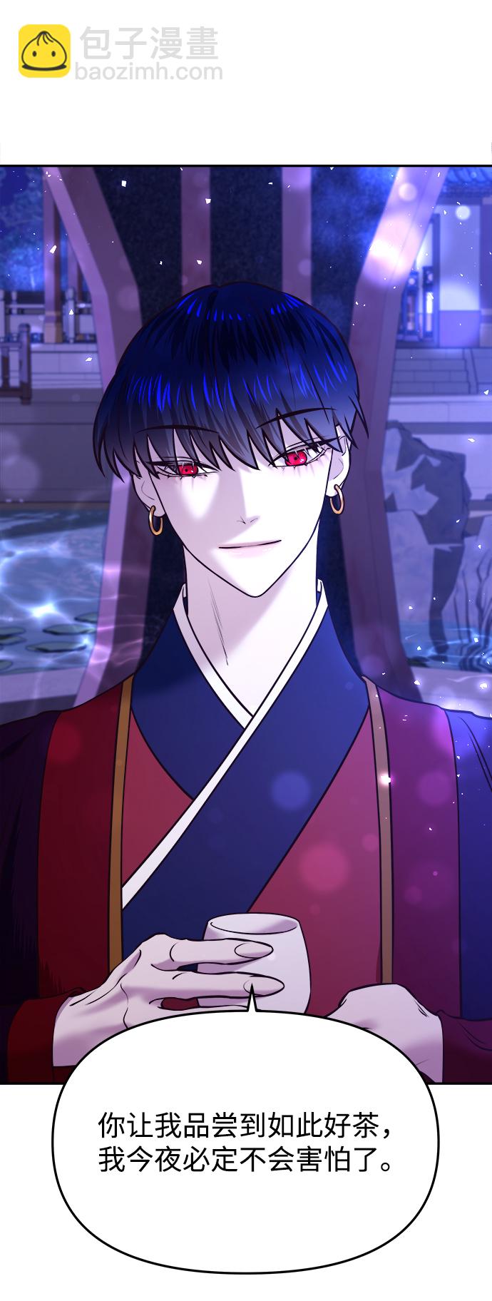 妙齡皇子 - [第15話] 痕跡(2/3) - 8