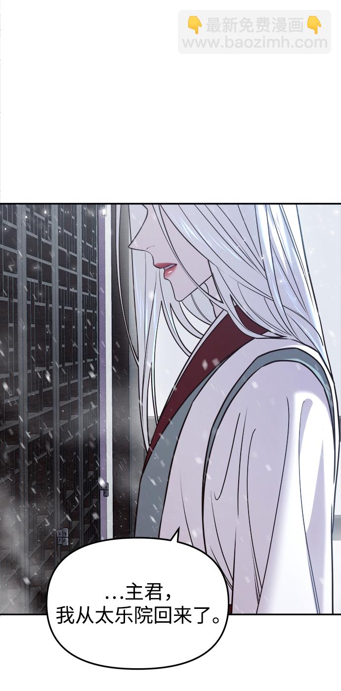 妙齡皇子 - [第17話] 奇怪的傳聞(2/3) - 6