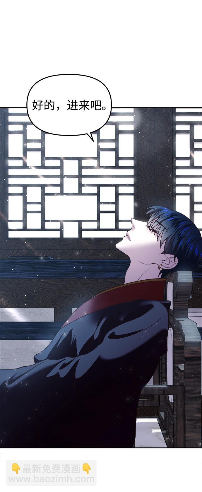 妙齡皇子 - [第17話] 奇怪的傳聞(3/3) - 1