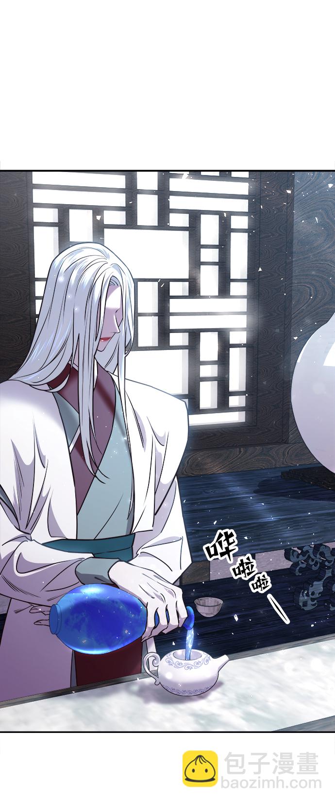 妙齡皇子 - [第17話] 奇怪的傳聞(3/3) - 3