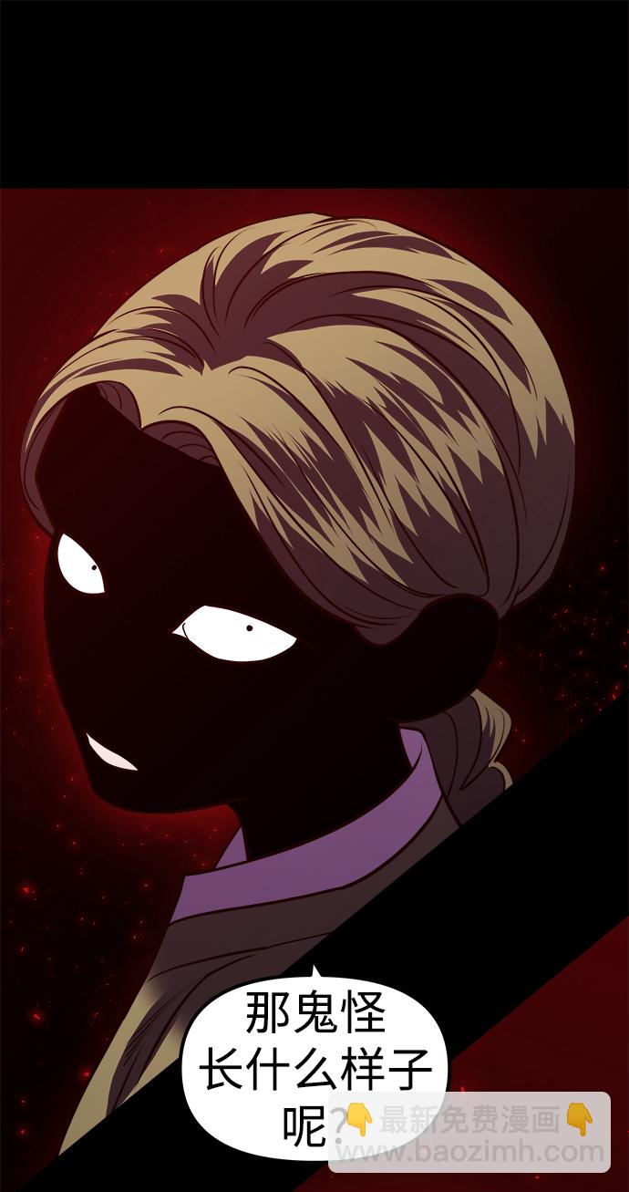 妙齡皇子 - [第17話] 奇怪的傳聞(1/3) - 3