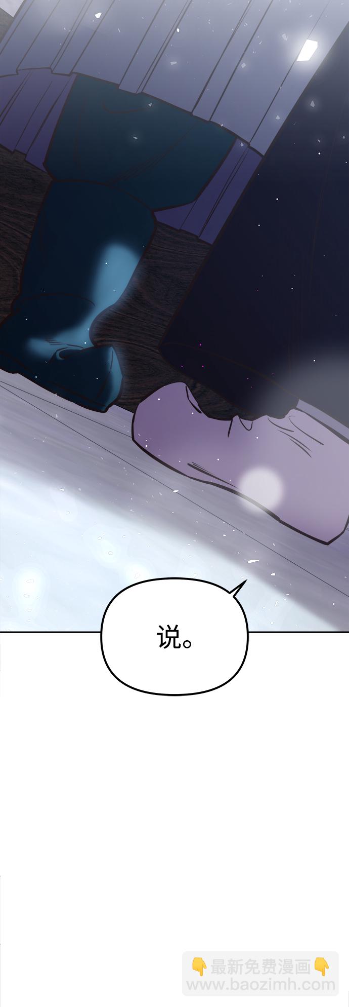 妙齡皇子 - [第17話] 奇怪的傳聞(3/3) - 2