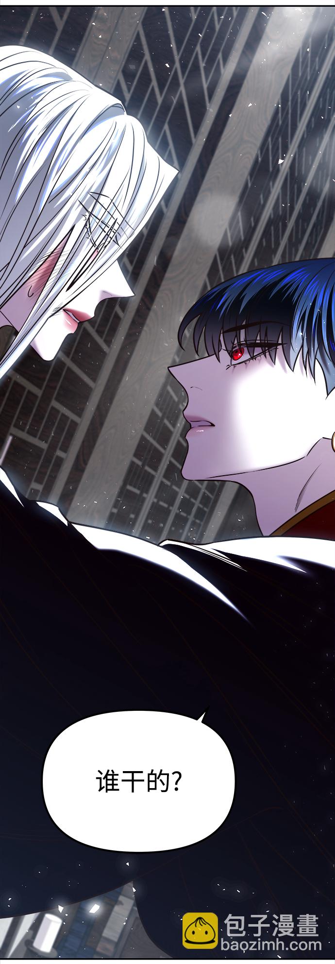 妙齡皇子 - [第17話] 奇怪的傳聞(3/3) - 3