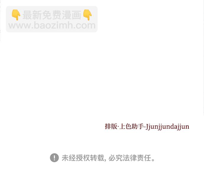 妙齡皇子 - [第17話] 奇怪的傳聞(3/3) - 4