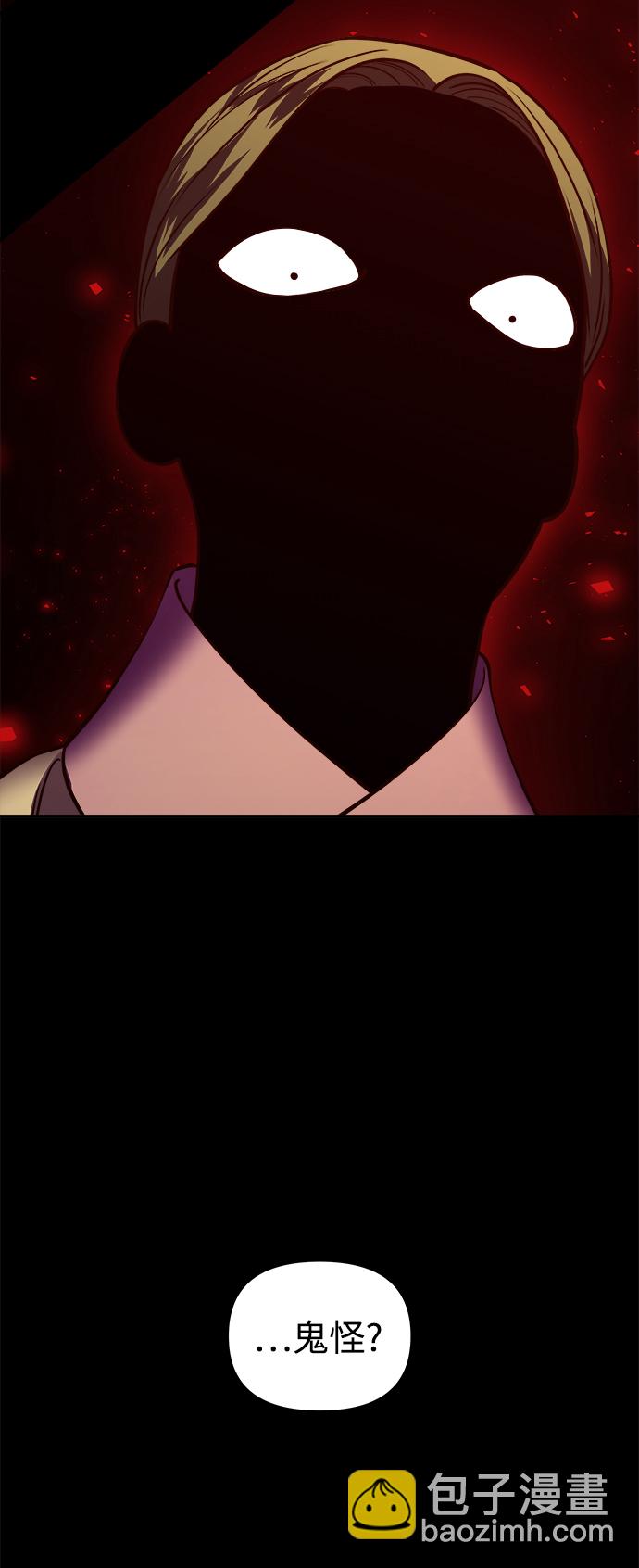 妙齡皇子 - [第17話] 奇怪的傳聞(1/3) - 4