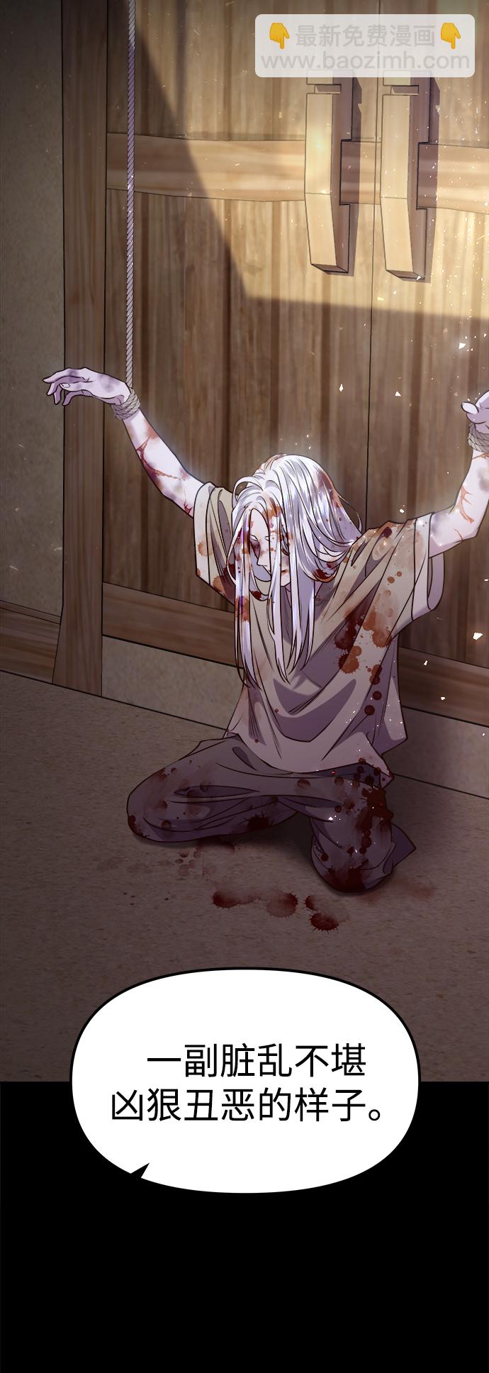 妙齡皇子 - [第17話] 奇怪的傳聞(1/3) - 6