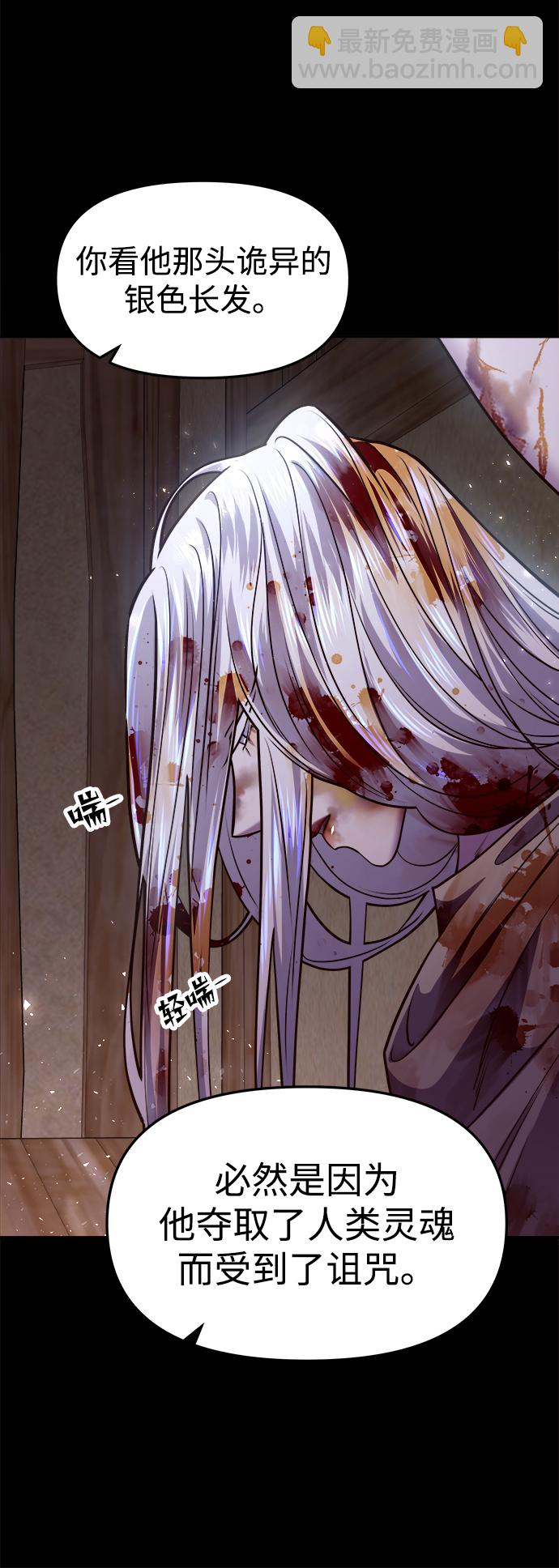 妙齡皇子 - [第17話] 奇怪的傳聞(1/3) - 7